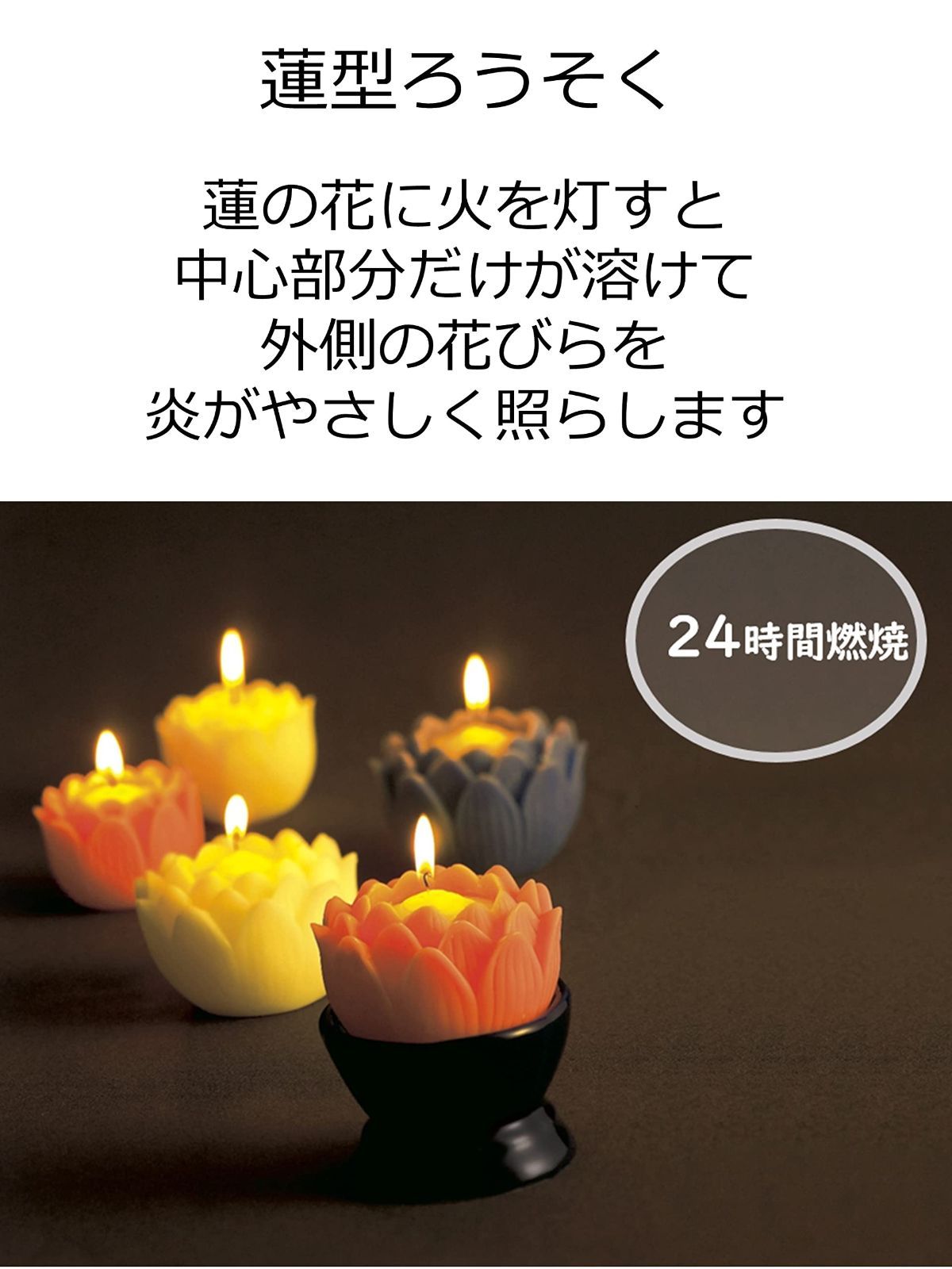 蓮の花ろうそくシリーズ