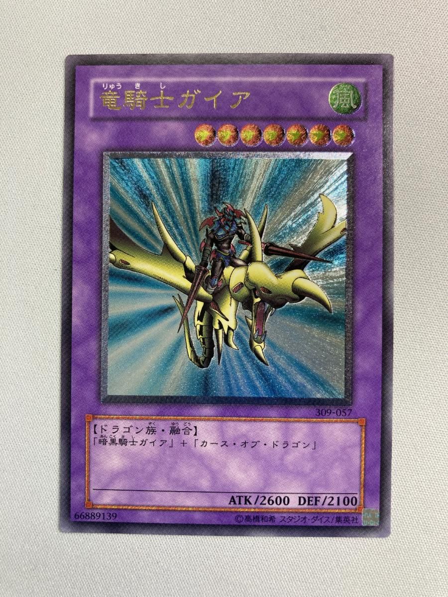 竜騎士ガイア【309-057 UL】 状態難 遊戯王OCG - メルカリ
