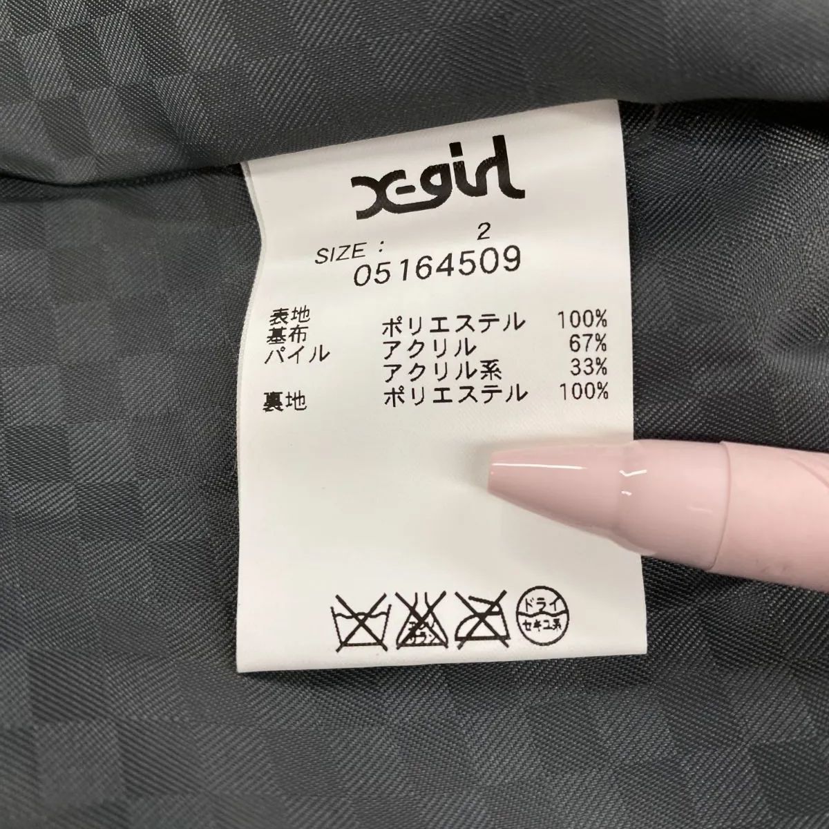 中古 エックスガール エコファーコート ボーダー 2サイズ X-girl