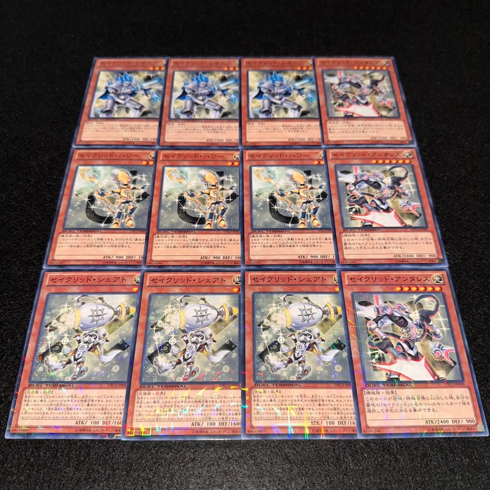 遊戯王】No.556 セイクリッド・レオニス セイクリッド・ハワー
