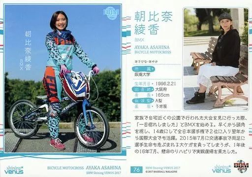 BBM シャイニングヴィーナス2018【朝比奈綾香 BMX】1of1 直筆サイン