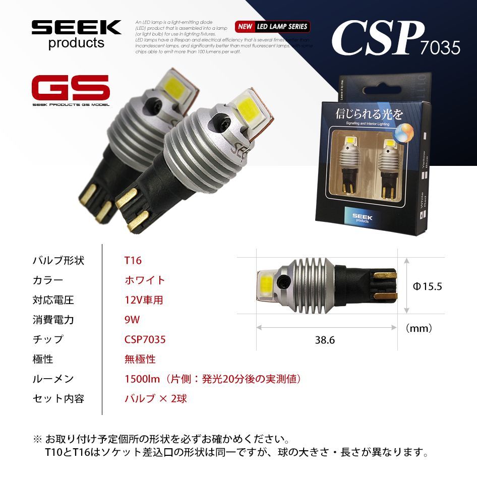 SEEK Products 公式 MAZDA マツダ CX-3 H30.5〜 T16 LED バックランプ 爆光 左右合計3000lm SEEK Products GS 無極性 ウェッジ球 ネコポス 送料無料 SEEK productsMAZDA マツダ フレアクロスオーバー H26.1