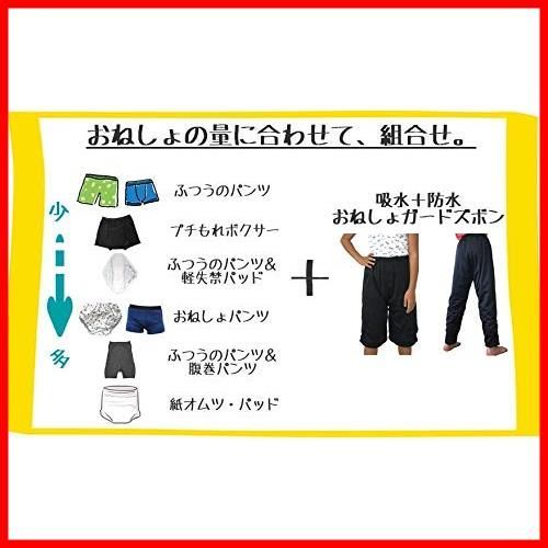 ハーフパンツ 冬はパジャマズボンと重ね履きして