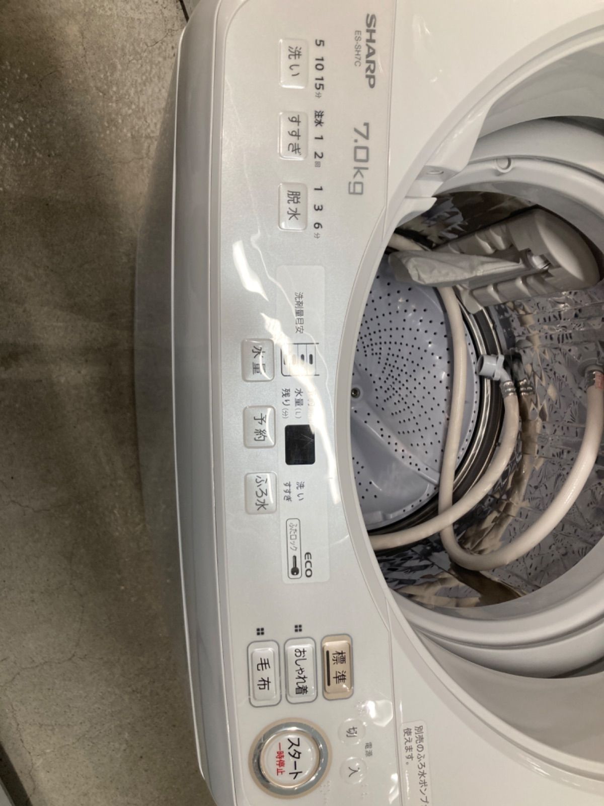8/13までの出品です❗️SHARP 洗濯機7kg 19年製 ES-SH7C-N ◎SHARP 洗濯機 7kg 2019年製 ES-SH7C-N - メルカリ