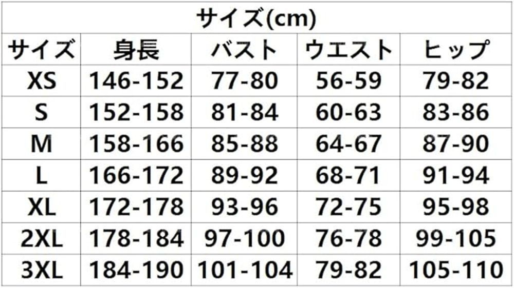 変装