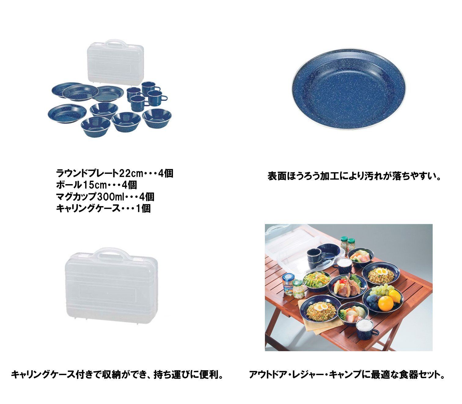 人気商品】ウエストホーロー食器セット STAG) 【皿・ボウル