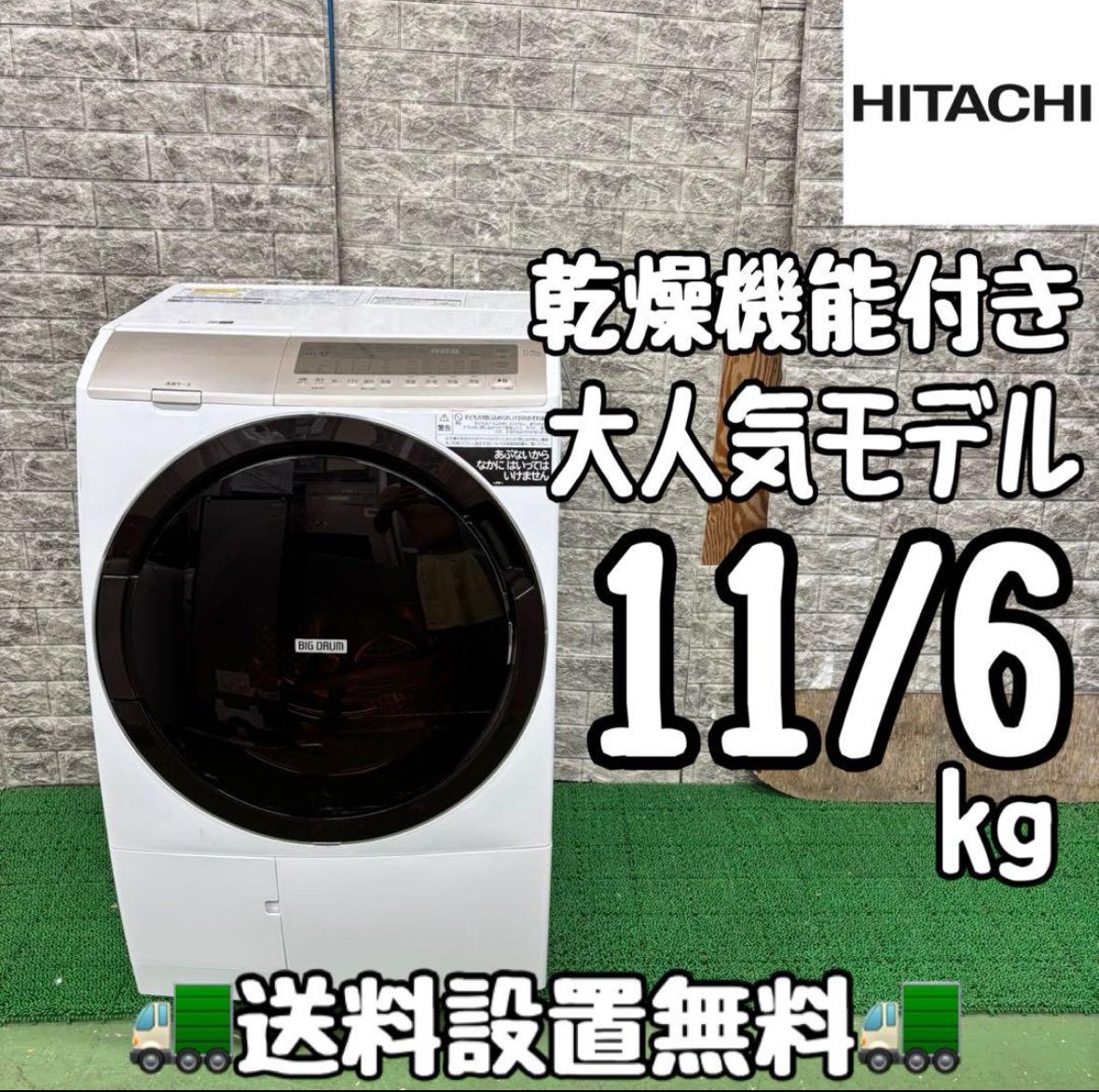 619 大人気モデル　ドラム式洗濯機　乾燥付き　11/6kg 小型　家庭用 619 大人気モデル ドラム式洗濯機 乾燥付き 11/6kg 小型 家庭用
