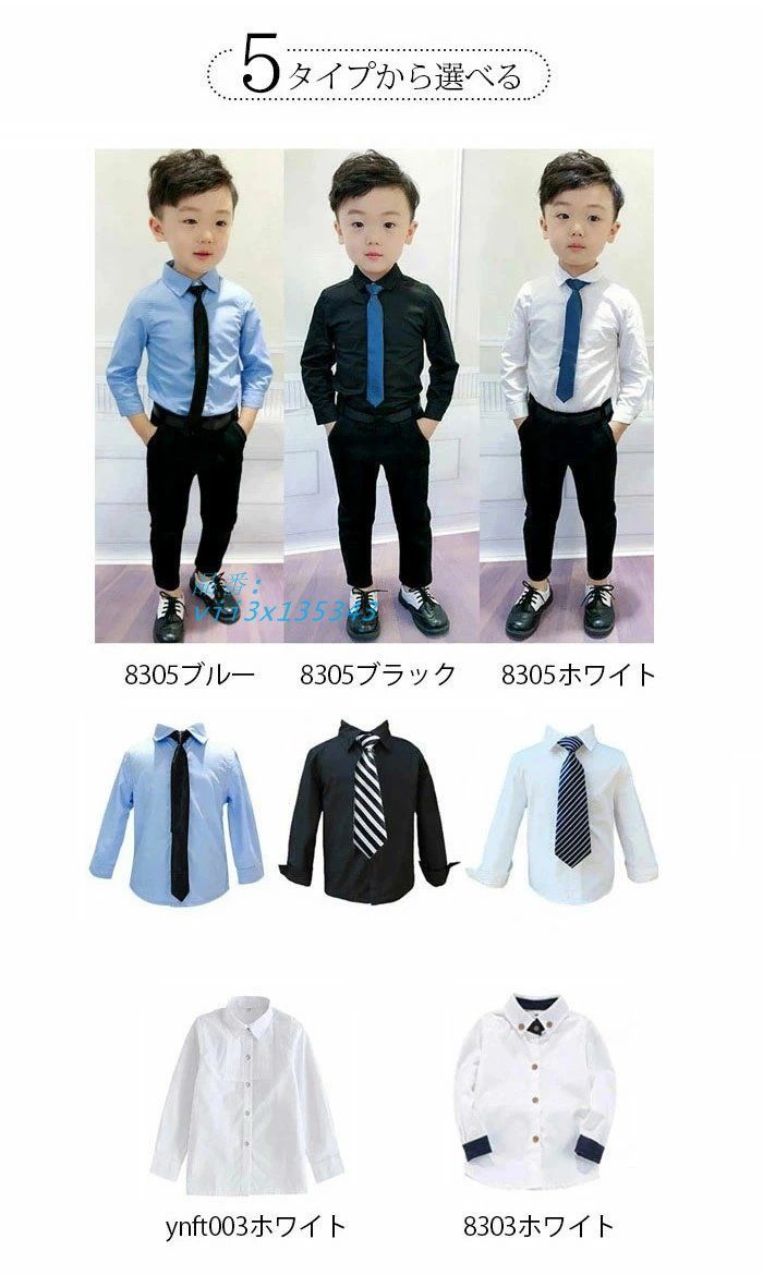 160 子供スーツ