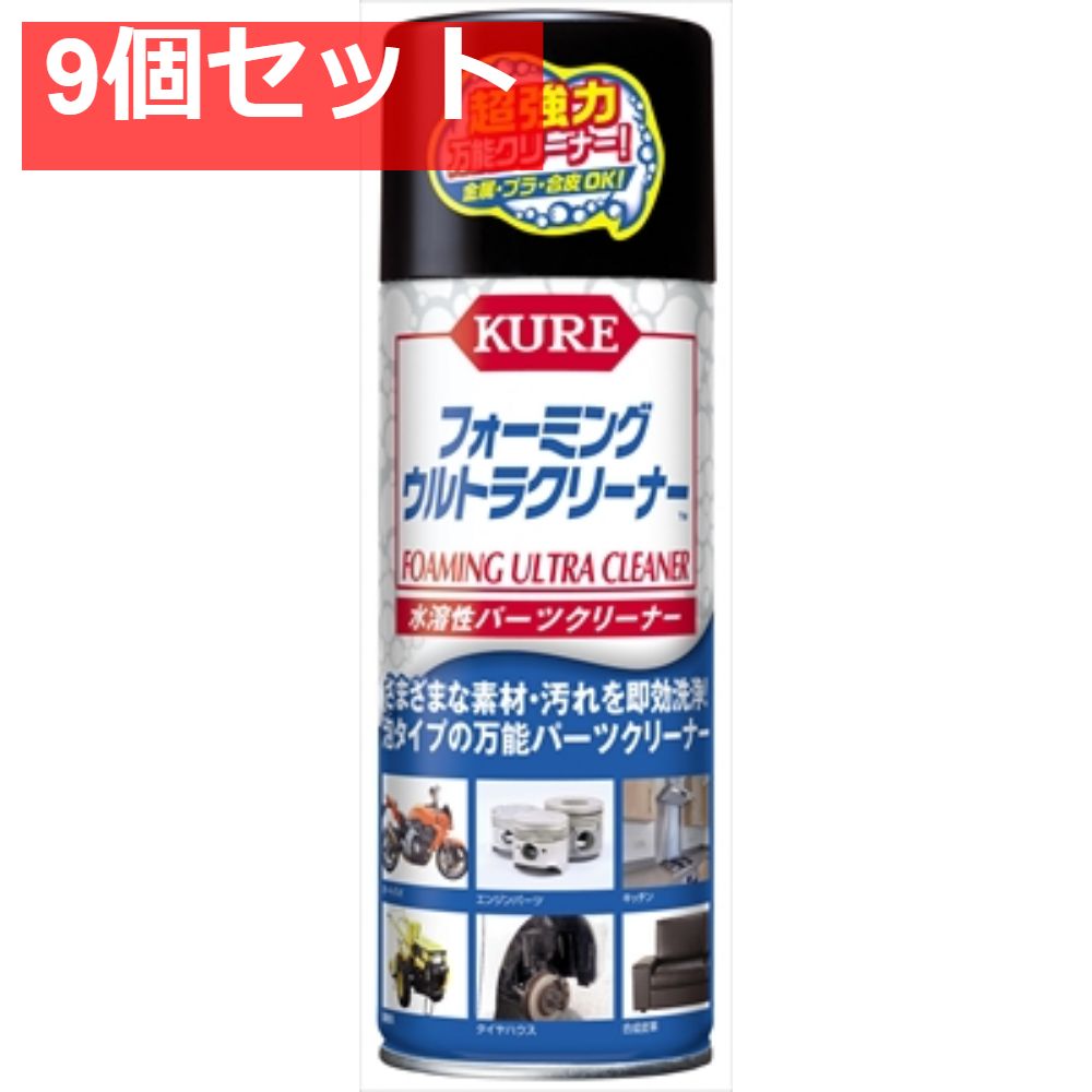 フォーミング ウルトラクリーナー 420ml 9個セット まとめ売り
