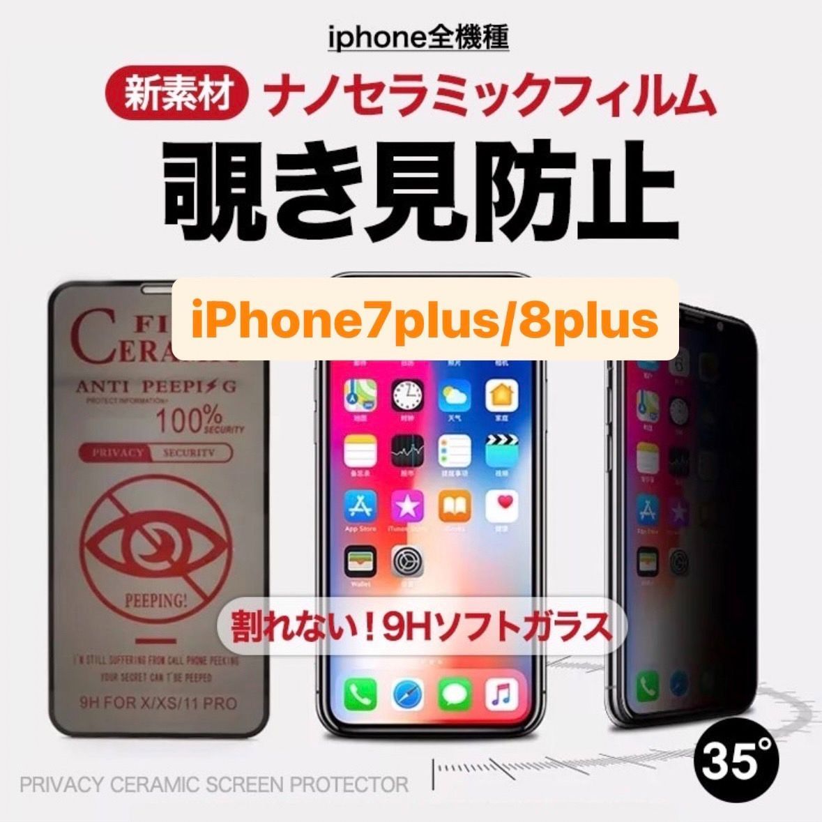 iPhone7plus iPhone8plus アイフォン7plus アイフォン8plus