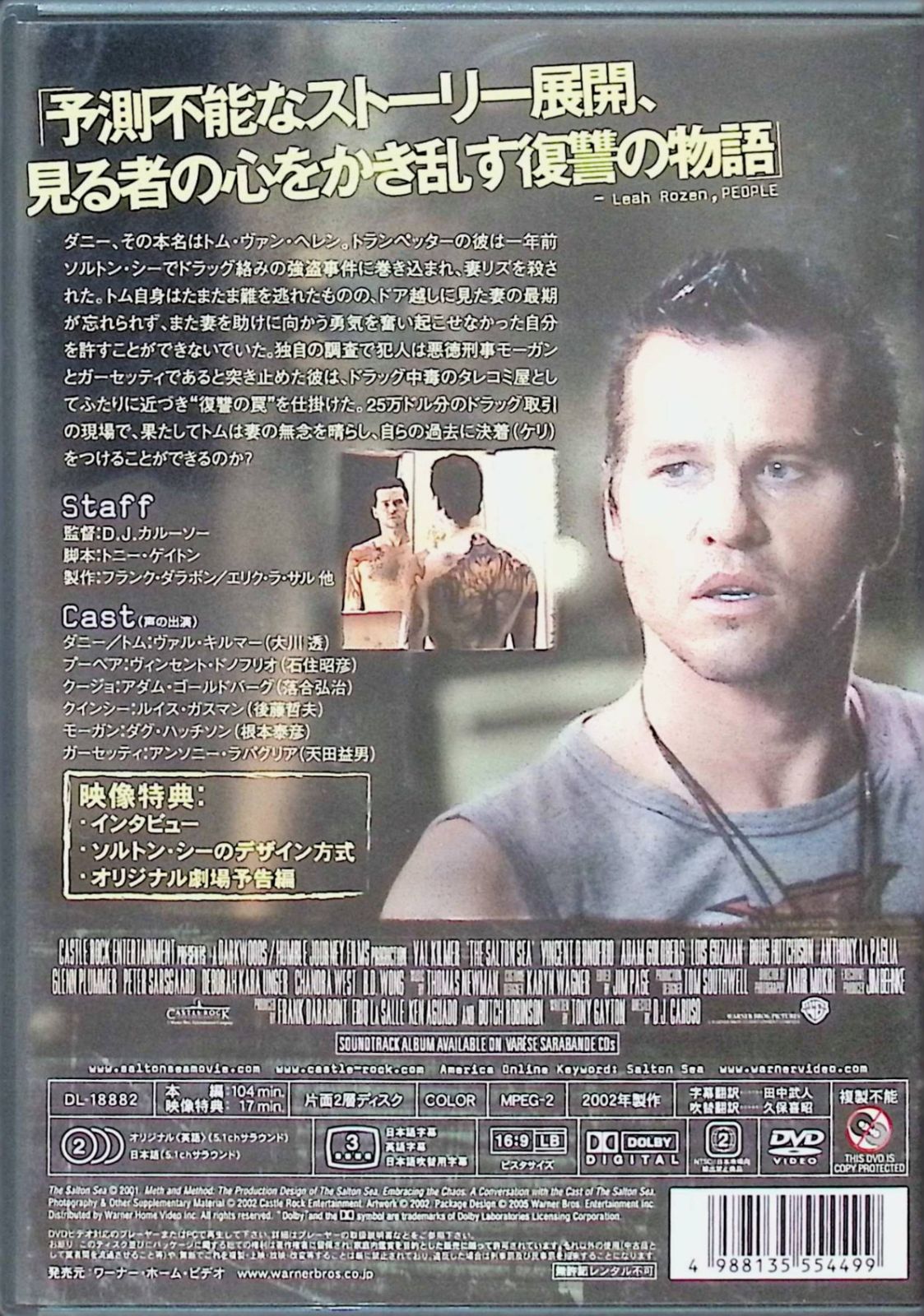 ソルトン・シー 特別版 [DVD] bme6fzu ソルトン・シー 特別版 [DVD] - メルカリ