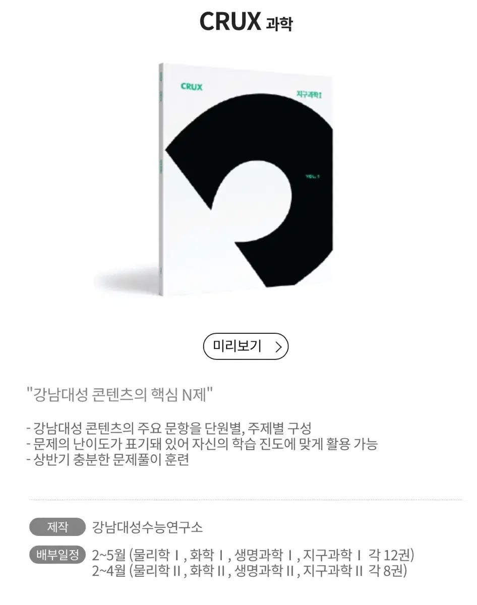 物理 2 核心