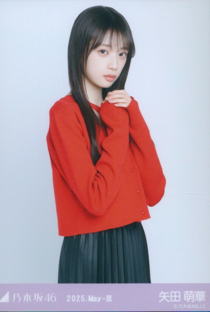 乃木坂46 会場限定生写真 矢田萌華 2025.May-III レイヤード