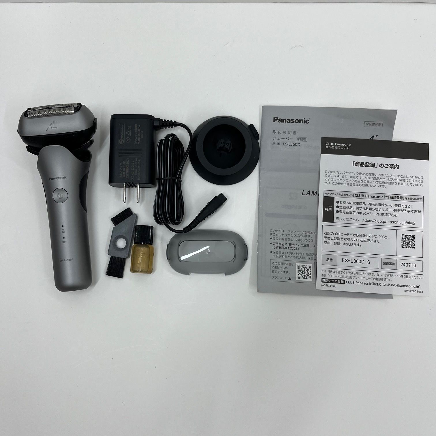 メンズシェーバー