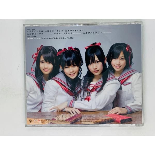 未使用『 渡り廊下走り隊/完璧ぐ～のね 』両面ポスター 渡辺麻友