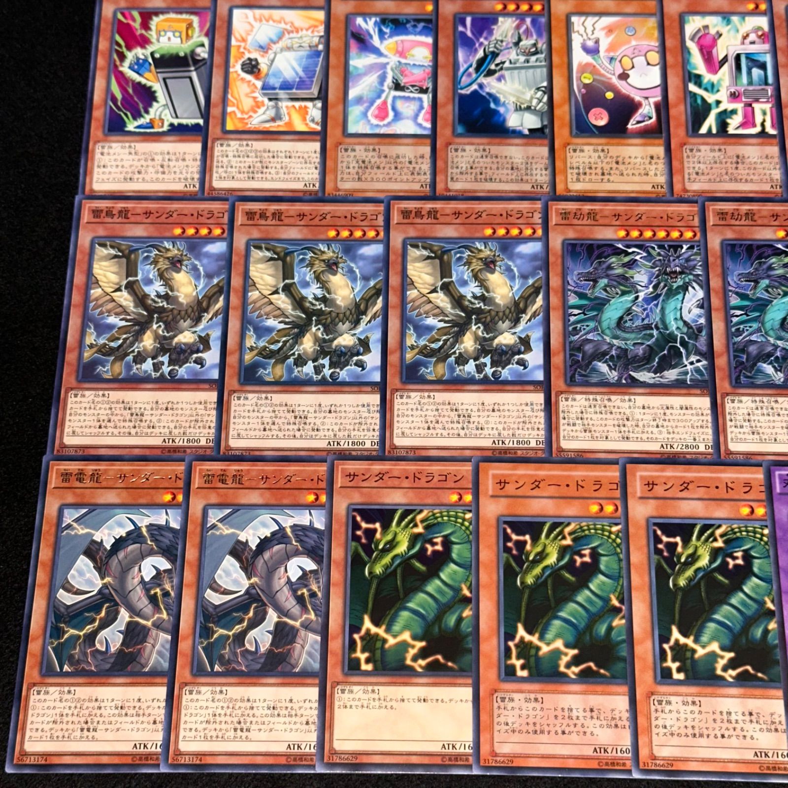 遊戯王】PNo.170 サンダードラゴン 電池メン デッキパーツ 字