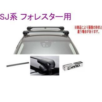 INNO キャリアセット エアロベース スバル SJ系 フォレスター用 