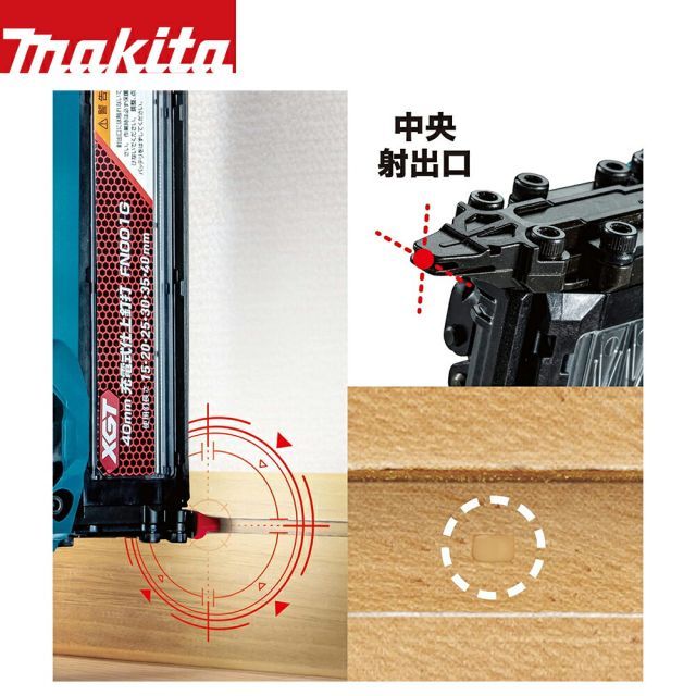 マキタ 40mm充電式仕上釘打