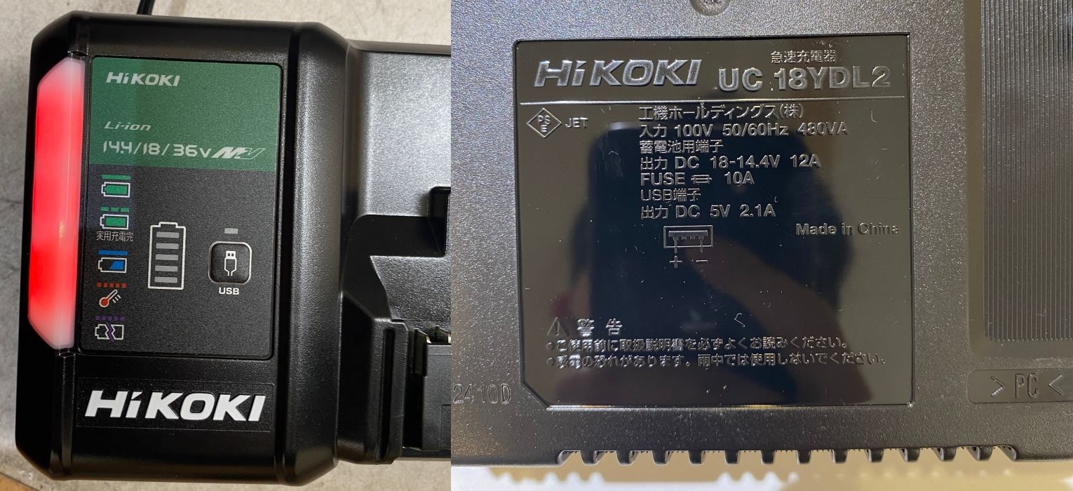 HiKOKI