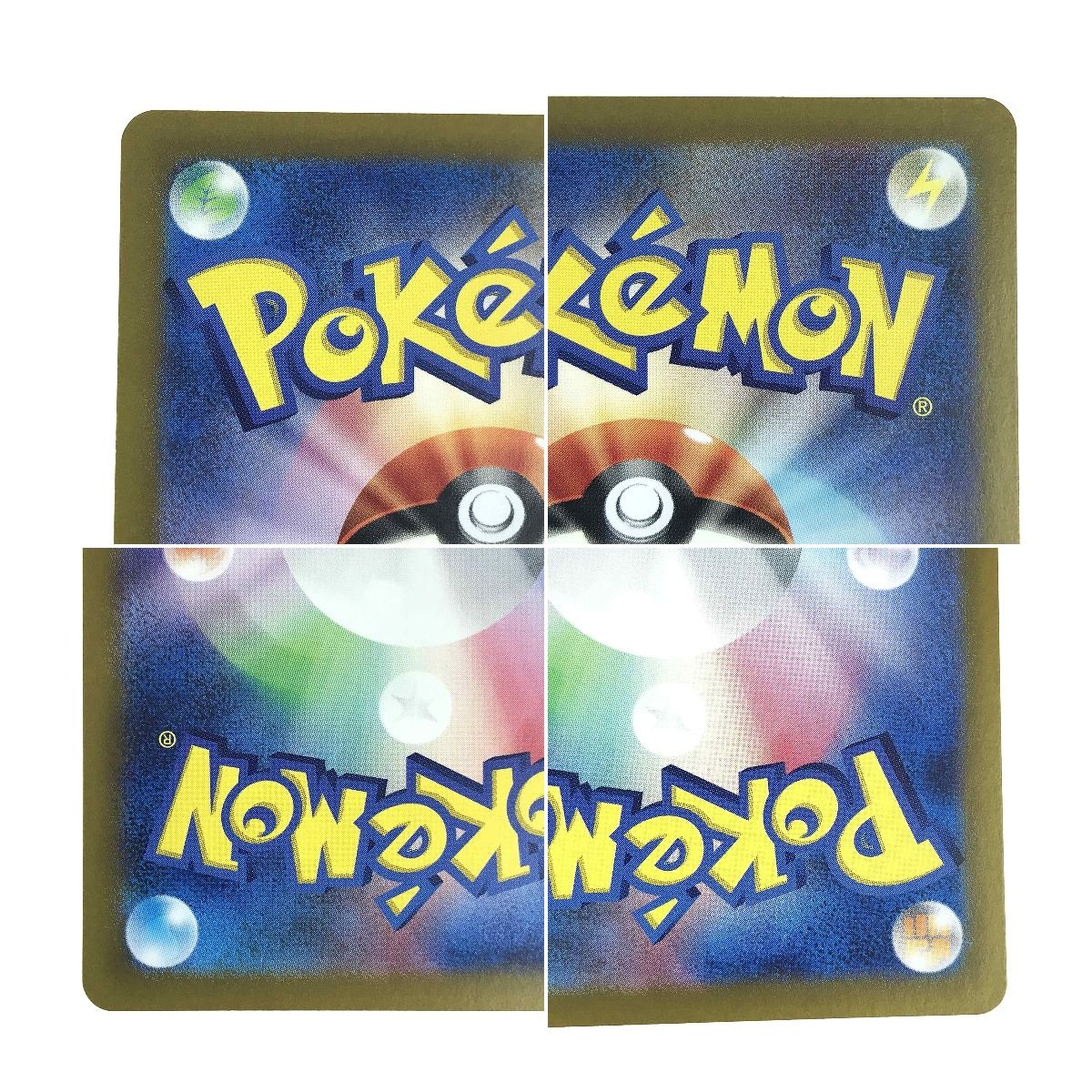 ポケモンカード リザードンex 349/190 SV4a SAR ポケカ - メルカリ