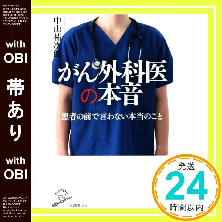 新医科学大系 第１巻　Ｂ/中山書店/石井威望（単行本） 老化と脳科学 (インターナショナル新書) | 山本 啓一 |本 | 通販