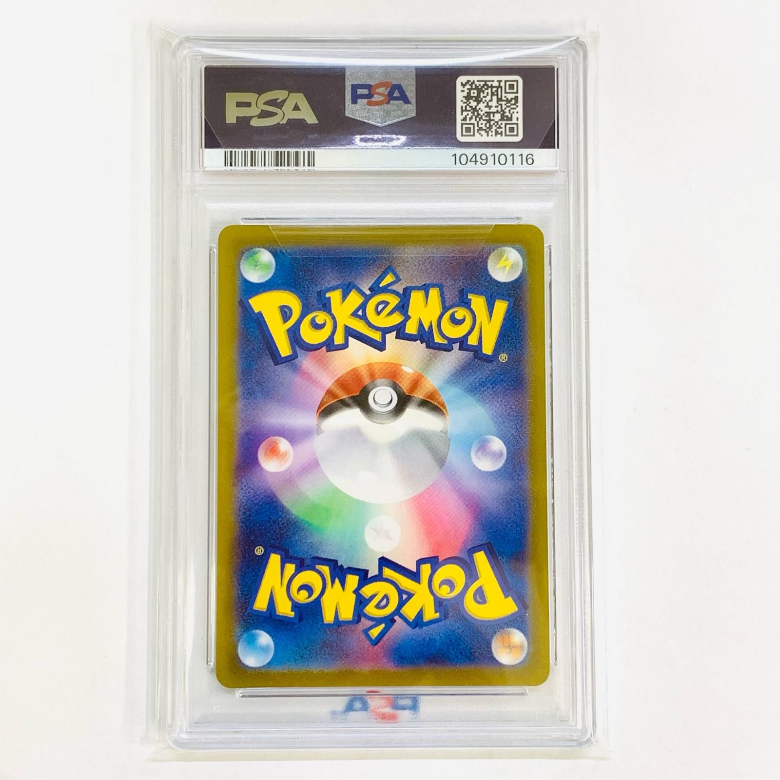 PSA10】スズナ sr S12 113/098 パラダイムトリガー ポケモン