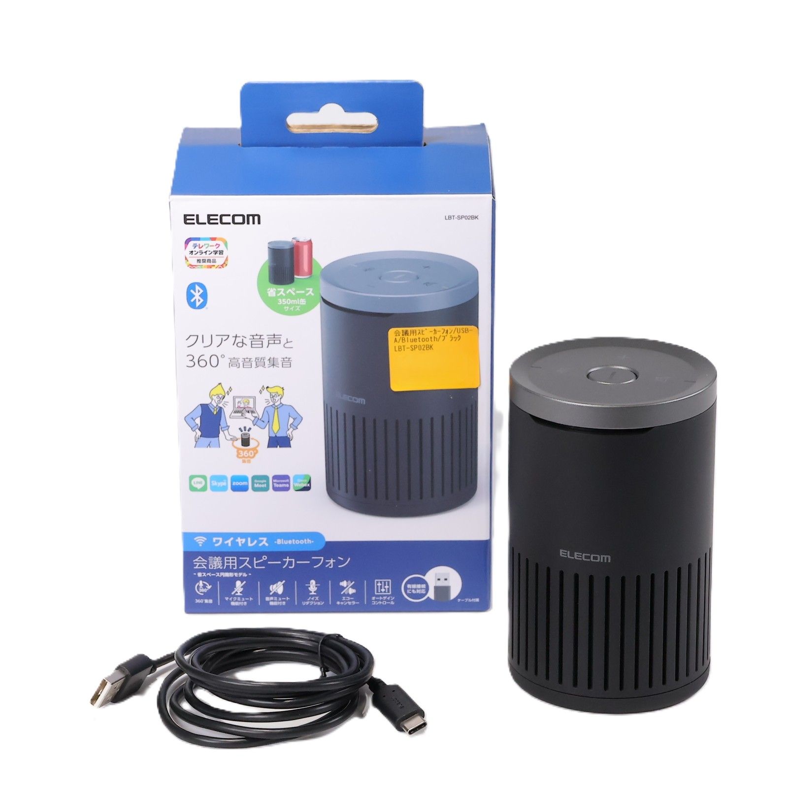 Bluetoothスピーカーフォン LBT-SP03BK 会議用Bluetoothスピーカーフォン - LBT-SP03BK