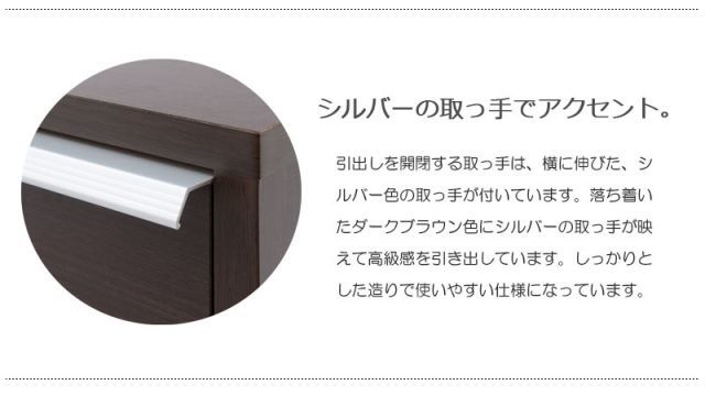 カウンター下収納30ﾁｪｽﾄ ダークブラウン