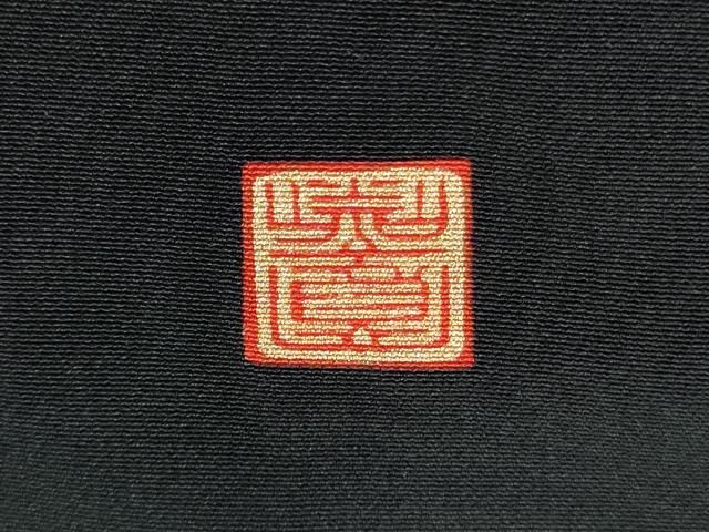 平和屋着物▽世界的ファッションデザイナー 山本寛斎 kansai