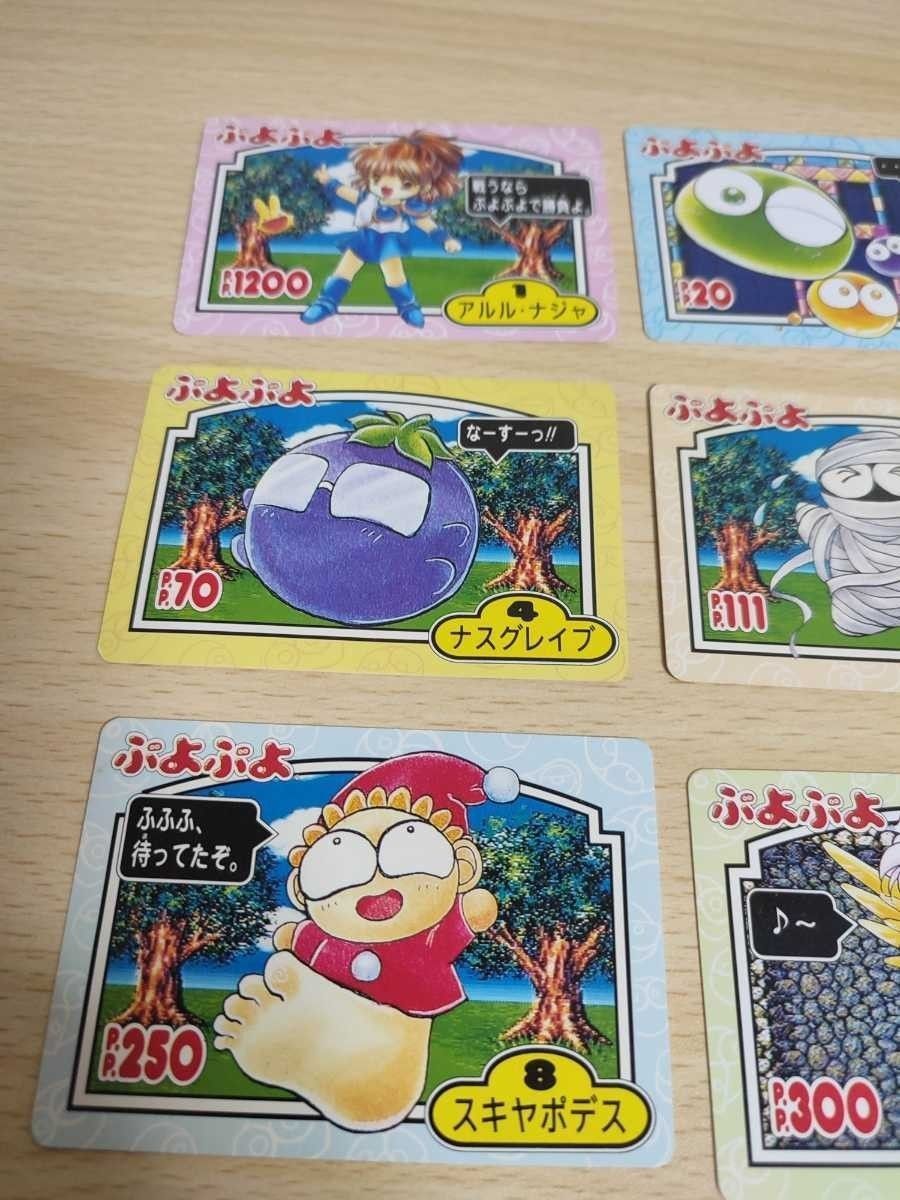 ぷよぷよ カードダス まとめ ジャンケンスペシャル カバヤ ぷよぷよ カードダス まとめ ジャンケンスペシャル カバヤ