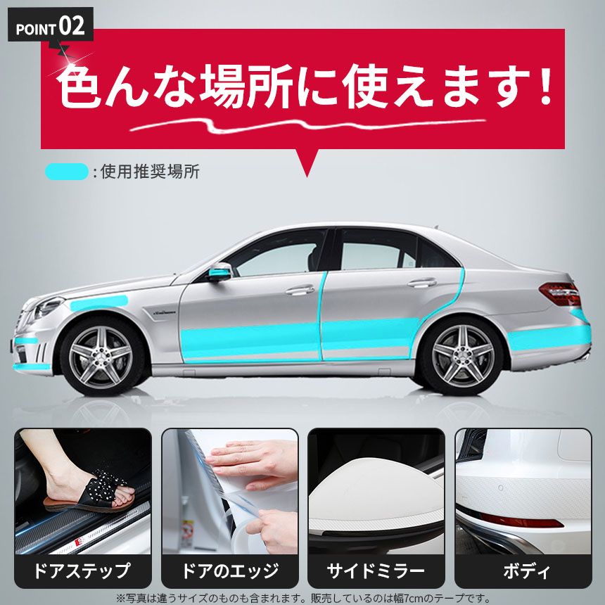 プロテクションフィルム 7cm×5m 車 傷 フィルム テープ 傷防止 汚れ