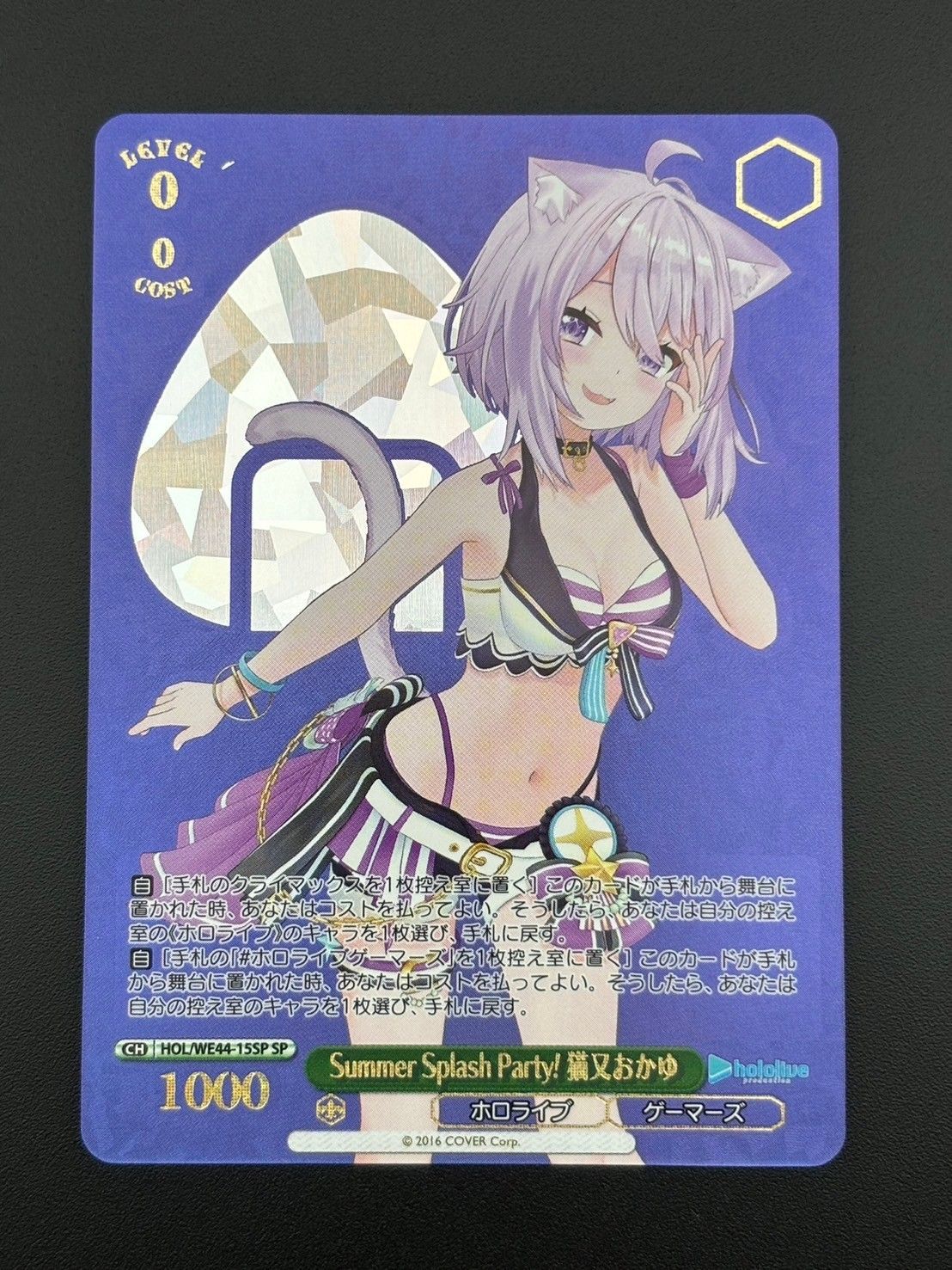 ヴァイスシュヴァルツ 猫又おかゆ SP Summer Splash Party! 【公式通販】