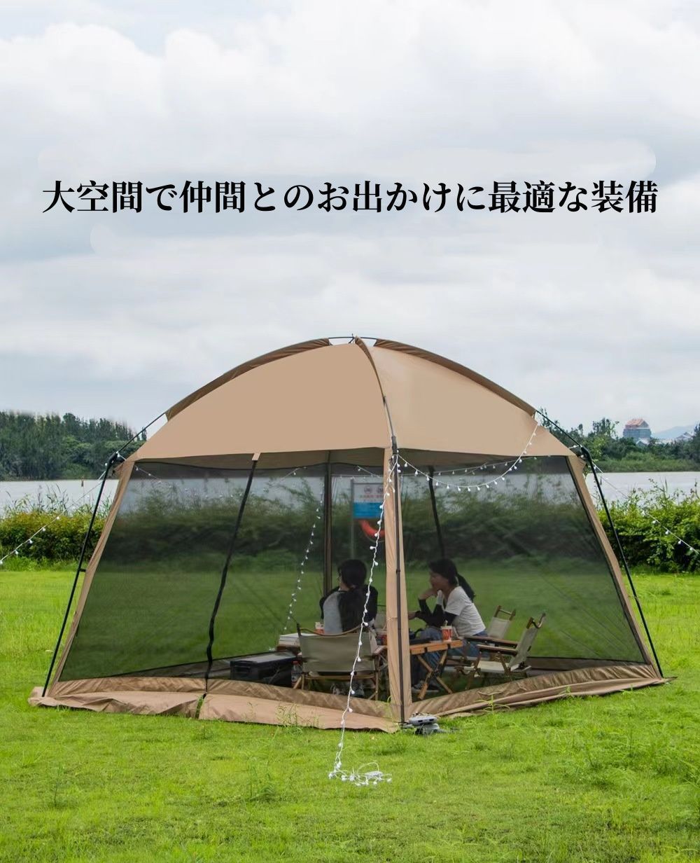 アウトドア サンシェードテント｜キャンプ用 蚊除けメッシュ付き