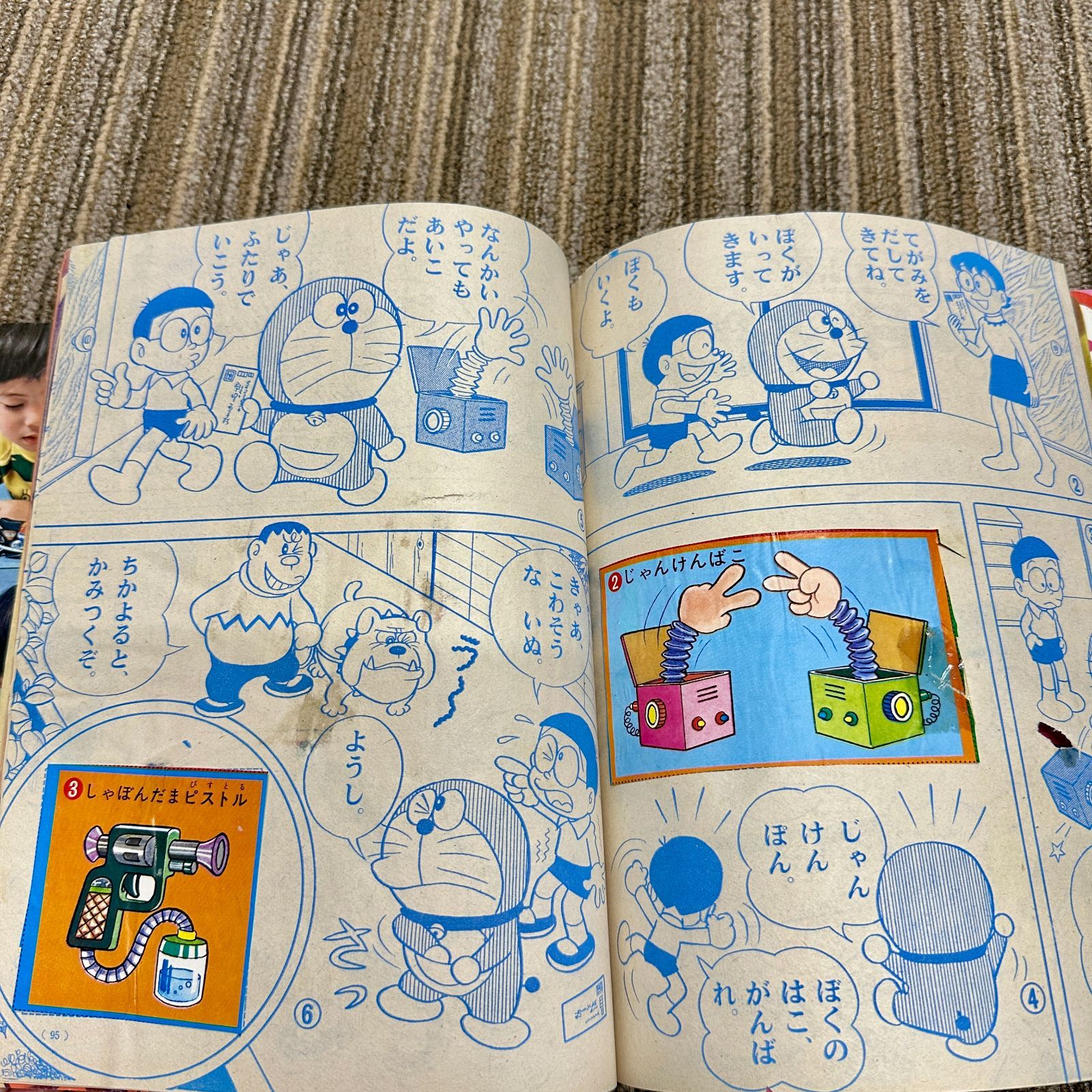 小学館の幼稚園 1973年（昭和48年）3月号 昭和レトロ コレクター