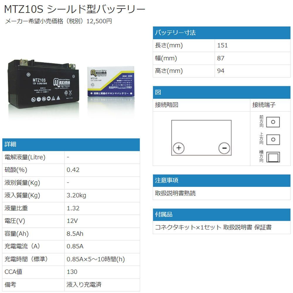 液入れ充電済 すぐ使える 1年保証 YTZ10S GTZ10S DTZ10S FTZ10S