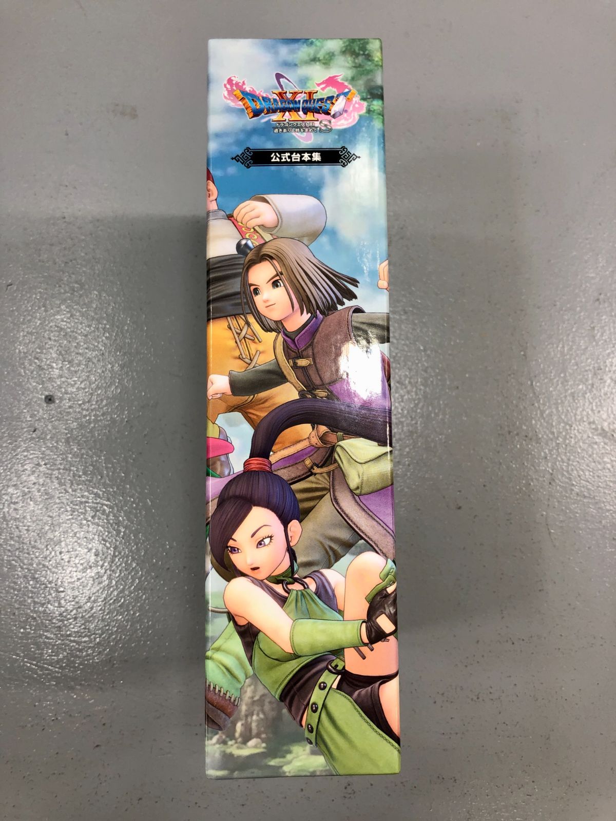 小牧店】 ドラゴンクエストXI 過ぎ去りし時を求めて S 公式台本