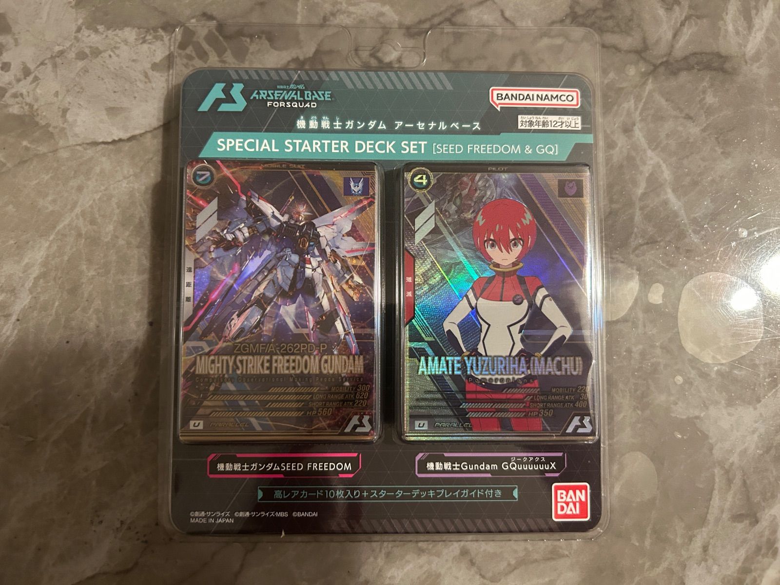 バンダイ(BANDAI) 機動戦士ガンダムアーセナルベース SPECIAL