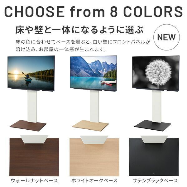 47型テレビ テレビスタンド セット ☆NEs☆【セット販売①