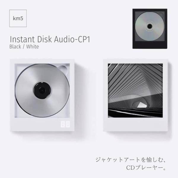 インスタントディスクオーディオ Instant Disk Audio-CP1 CDプレーヤー km5