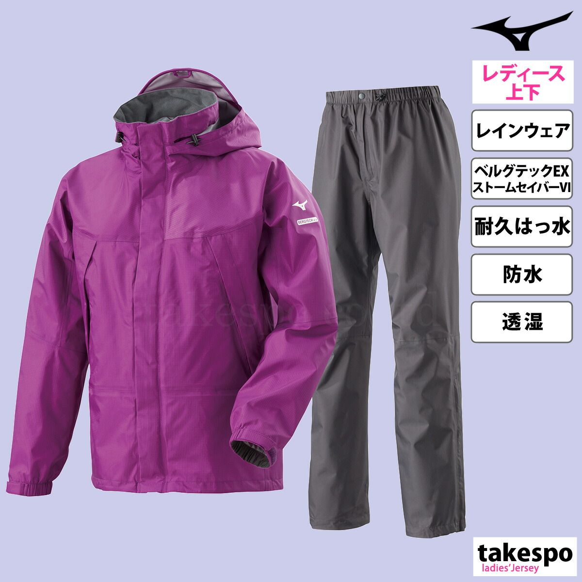 レインコート