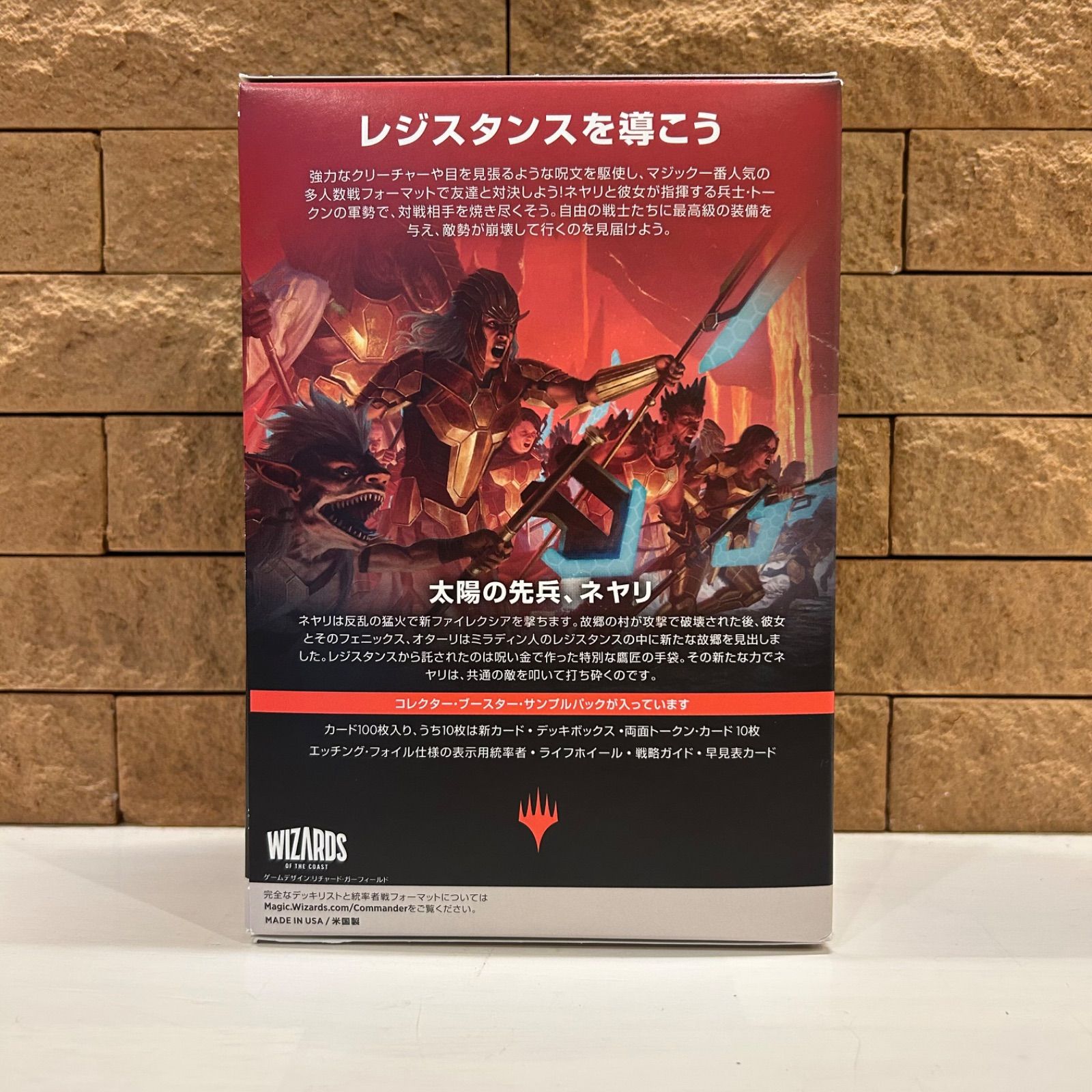 新品未開 MTGファイレクシア 完全なる統一 統率者デッキ 反抗の夜明け 日本語 MTG ファイレクシア 完全なる統一 統率者デッキ 英語 反抗の