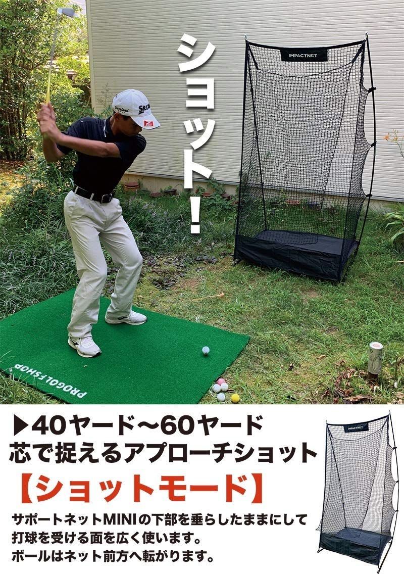 ゴルフネット