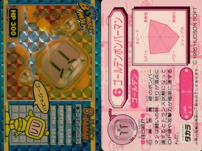 ux24 ビーダマン ボンバーマン カード まとめ タカラ キラ 2 3 6