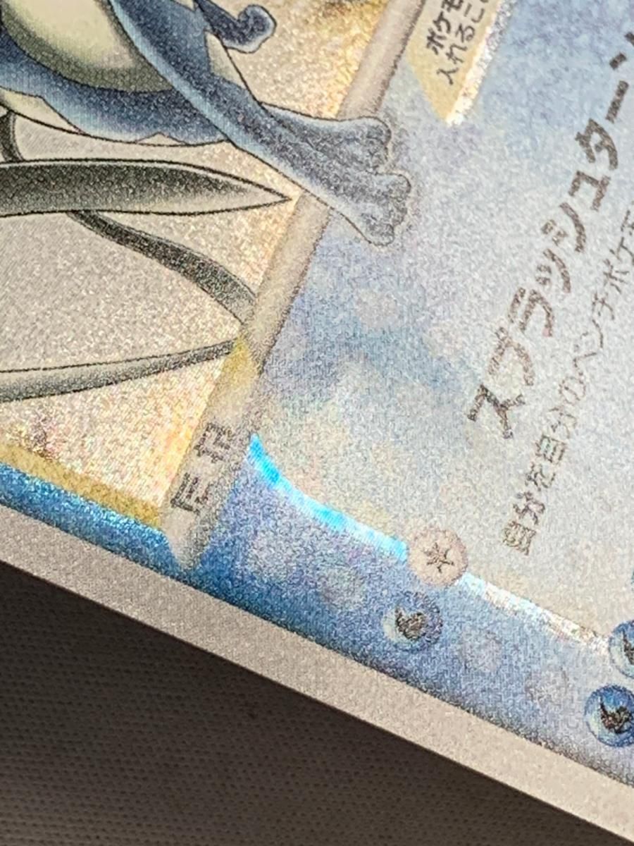 スイクン(1st Edition) ☆ [金の空、銀の海] 032/106 状態難 ポケモンカード ポケカ スイクン(1st Edition) [金の空、銀の海] 032/106 状態難