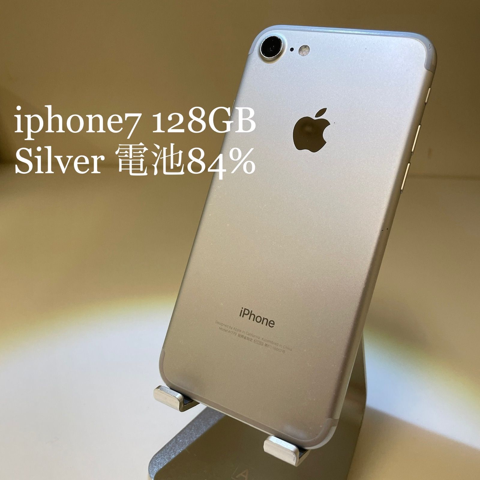 割引発見 スマートフォン本体 iPhone7 128GB Silver スマートフォン 