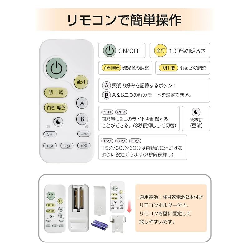 創優会 ledシーリングライト 6畳 リモコン付き調光調色タイプ 2800lm 24W LED シーリングライト昼光色 電球色 豆球常夜灯モード メモリ機能 15分/30分/60分スリープタイマー LED シーリングライト簡単取付 工事不要 屋内照明器具 玄関