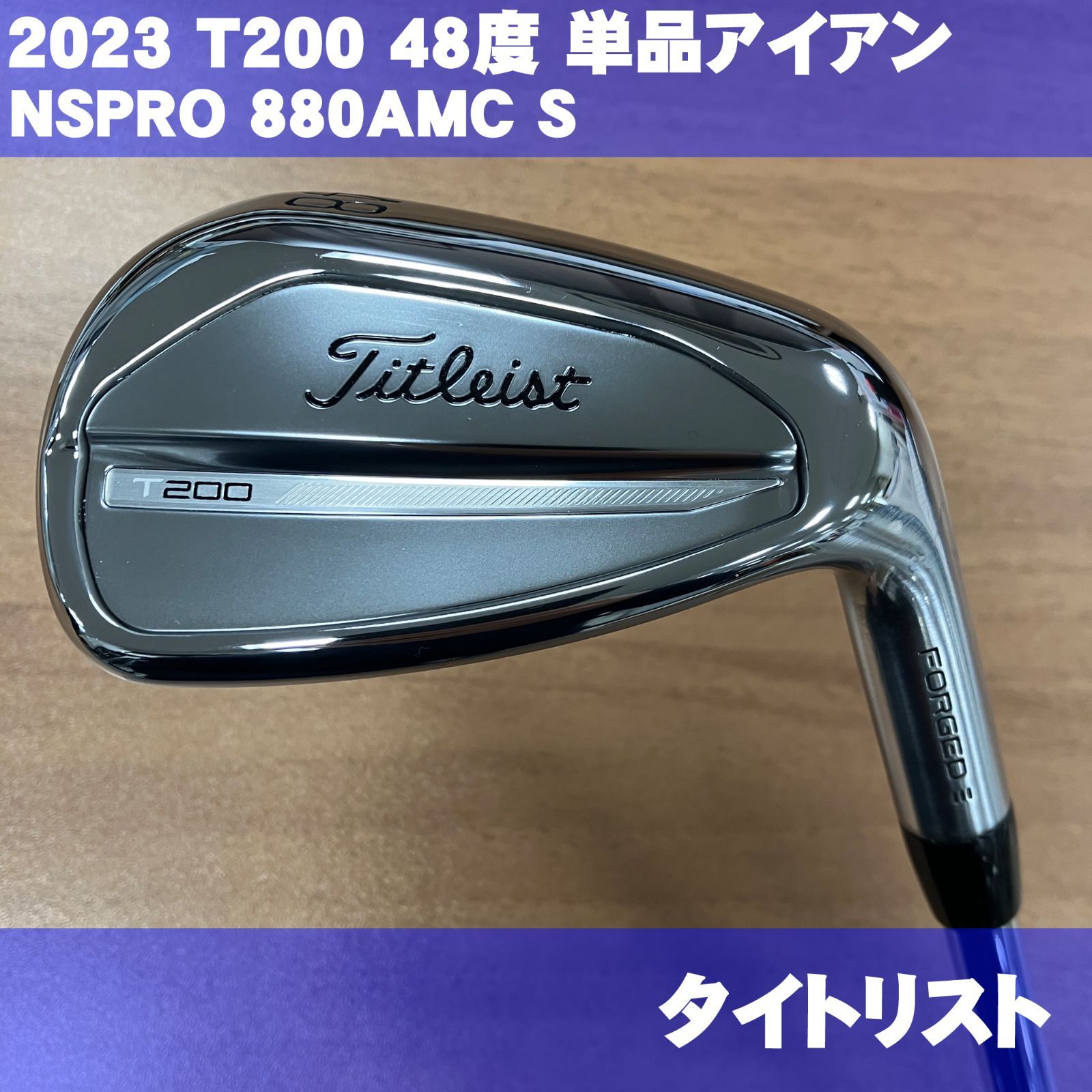 未使用 タイトリスト T200 2023 48度 NSPRO 880AMC S メーカーカスタム 