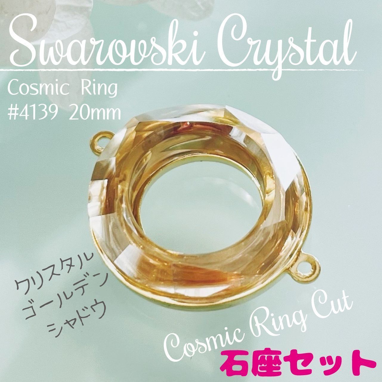 SW-062 スワロフスキー ✨ファンシーストーン 廃盤【レア】✨ #4139