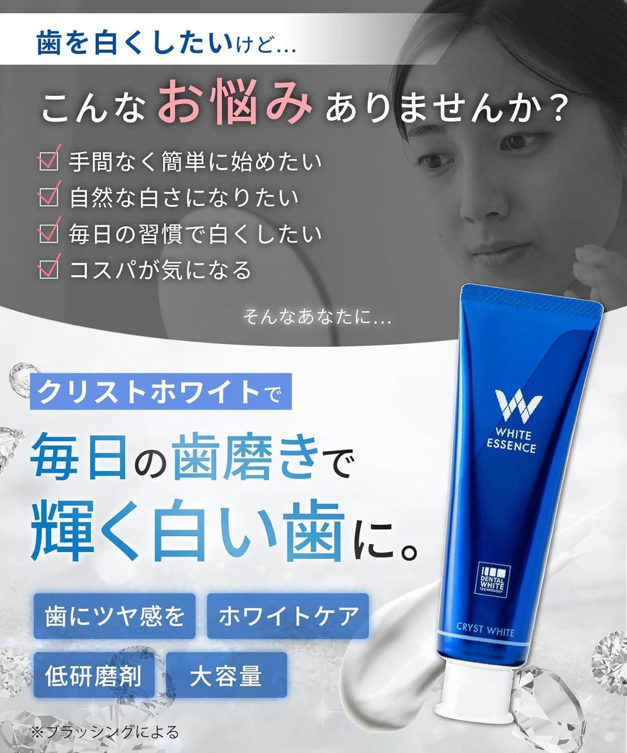 クリストホワイト6本