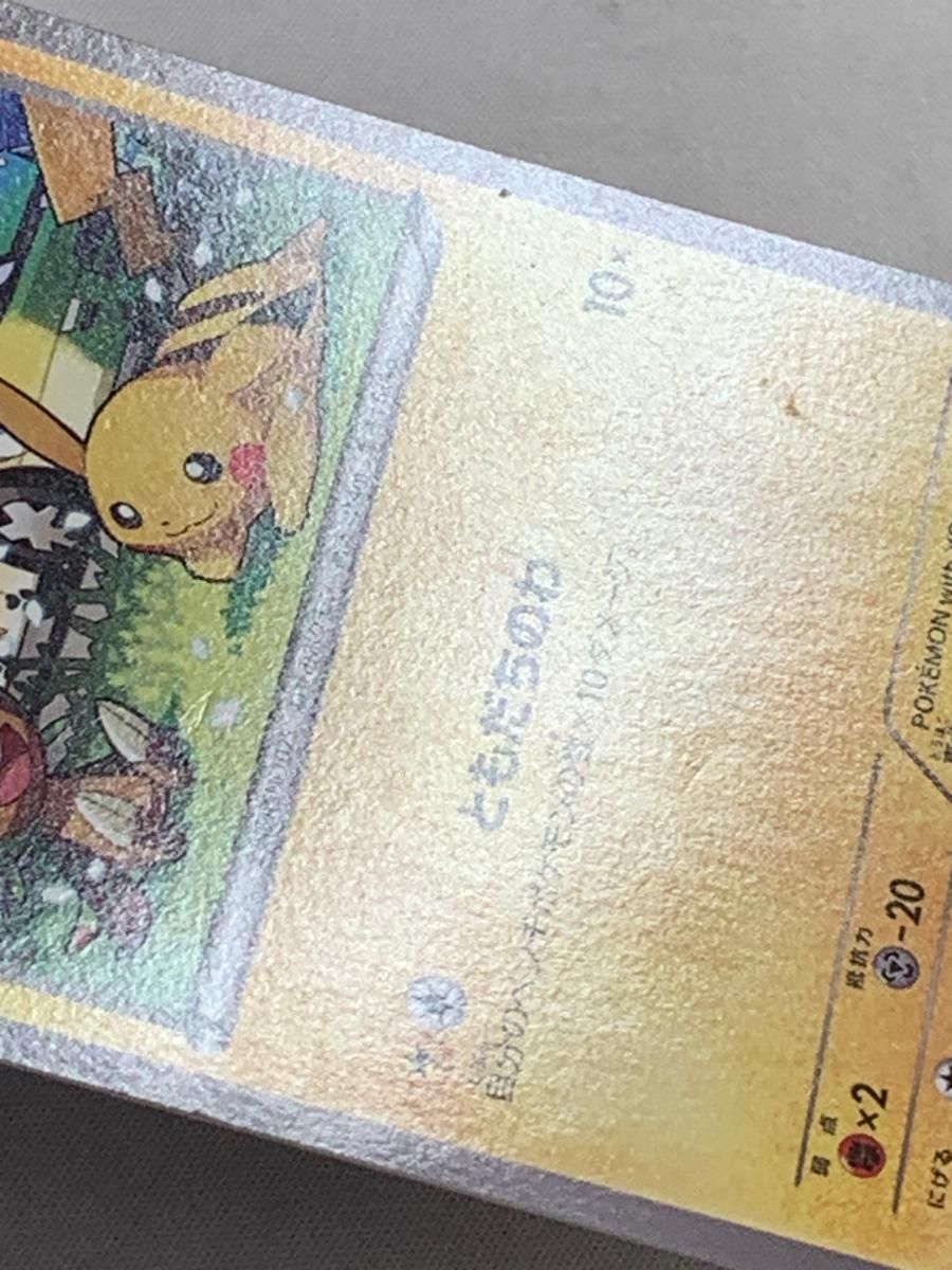 ピカチュウ(ともだちのわ) [POKEMON with YOUワゴン] XY-P 状態難 ポケモンカード ポケカ Yahoo!オークション - PSA10 ポケモンカード ピカチュウ
